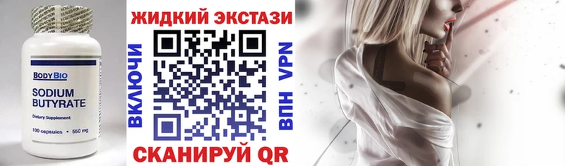 БУТИРАТ бутандиол Первомайск