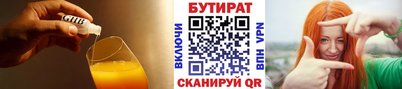 где продают наркотики  даркнет формула  Бутират оксибутират  Первомайск 