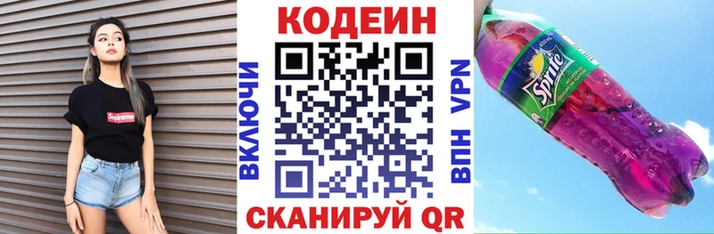 Кодеиновый сироп Lean Purple Drank  мориарти клад  Первомайск  сколько стоит 