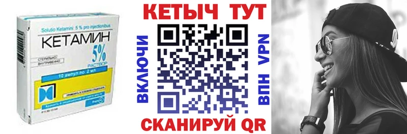 Кетамин ketamine  Первомайск 