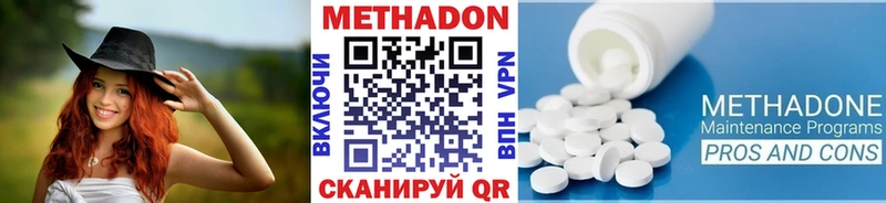 Метадон кристалл  наркотики  Первомайск 